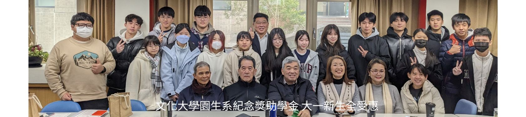 獎學金
